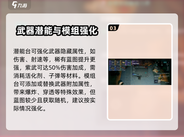 七日世界手游🔥蓝图强化方法全解析！快速提升战力💡截图4