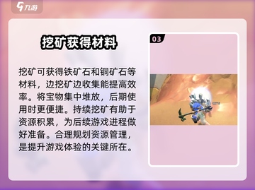 沙石镇时光💎挖矿后必做操作，快速提升战力！截图4