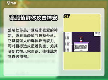 磁带妖怪神宠推荐🔥最强神宠助你称霸《磁带妖怪》！截图4