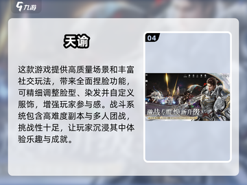 2024手游坐骑大赏🔥哪些坐骑让你心动不已？截图5