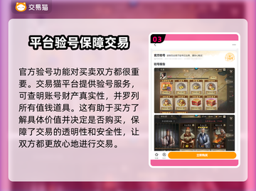 攻城掠地🔥交易平台推荐，玩家必看！截图4
