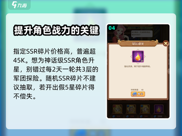 阿尔米娅赞歌🔥探险币获取全攻略💎截图5
