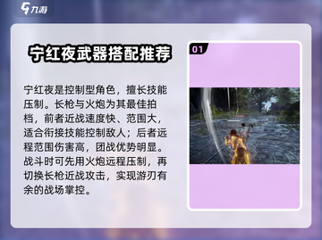 永劫无间手游武器搭配🔥角色强度排行👉必看截图2