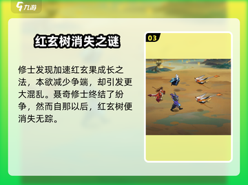 我自为道🔥：剧情详解，沉浸式修仙体验游戏！截图4