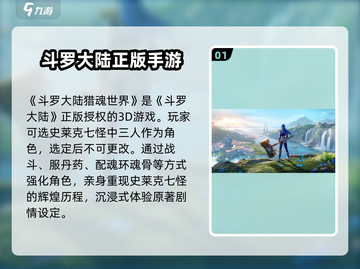 斗罗大陆猎魂世界🔥海神三叉戟获取攻略✨截图2