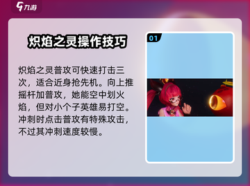 星之破晓：安琪拉炽焰之灵🔥超强攻略大全来了！截图2