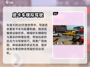 🏔2025最火登山车手游TOP榜🔥截图6