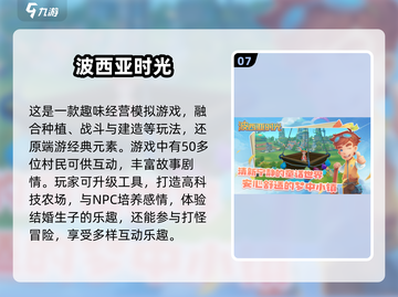 2025最🔥3D互动游戏合集🎉📌截图8