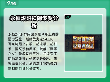 奥拉星手游🔥最强亚比大起底！还不快来围观？截图4
