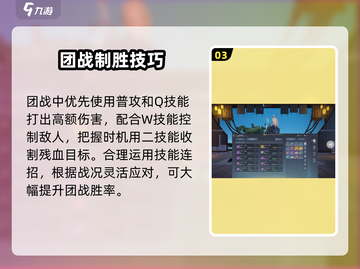 🔥诛仙2团战制胜秘籍💥截图4