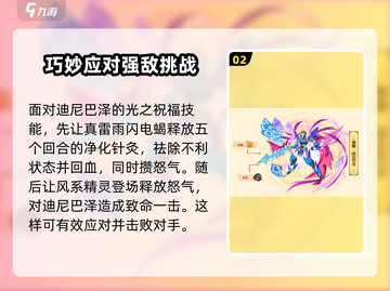 西普大陆手游🔥迪尼巴泽打法技巧大揭秘！截图3