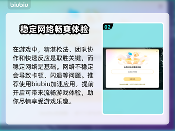 战地5闪退？❌用这个加速器轻松解决⚡截图3