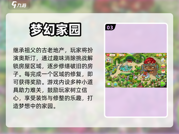 适合8-12岁孩子的🔥益智游戏推荐🎉截图4