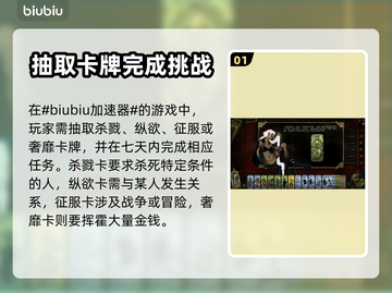 苏丹的游戏🔥玩法揭秘：轻松上分必看！截图2
