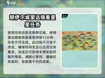 洛克王国水族馆位置大起底！🐠速来探秘水下奇观✨截图4