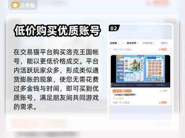 洛克王国😎买号避坑指南，安全平台推荐！截图3