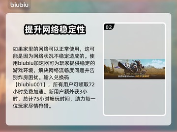 怪物猎人荒野💥崩溃报错解决方法来了！截图3