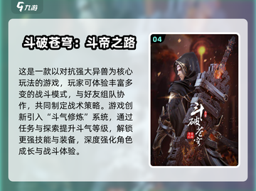 🔥4人打升级游戏TOP榜💥2025必玩合集🎮截图5