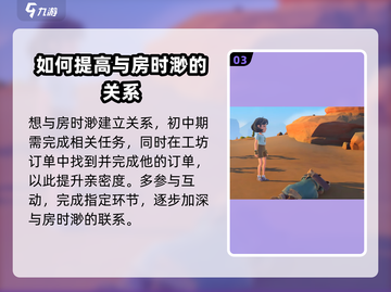 沙石镇时光🔥：隐藏小房位置大起底！截图4