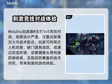 彩虹六号M卡顿闪退？延迟加速器推荐⚡🎮截图2