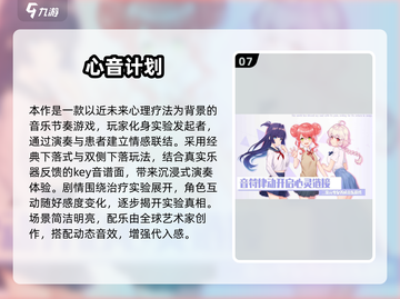 🔥2025超耐玩音乐游戏TOP榜🎵截图8