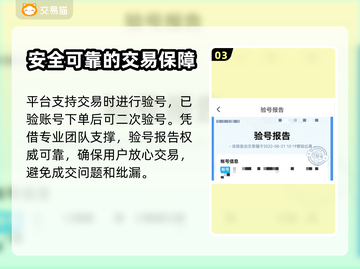 完美世界游戏号交易平台🔥手游党必看！截图4