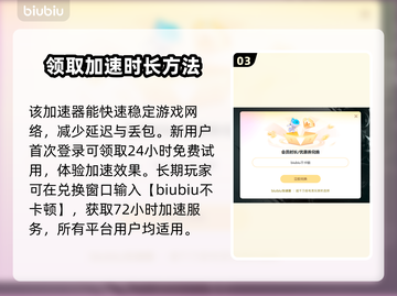 JumpShip加速器选哪个？游戏玩家必看🔥🚀截图4