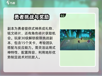 天境传说极限挑战🔥超详细攻略来啦！截图3