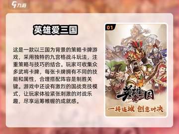 🔥2025必玩！九宫格布阵三国手游大全来袭📱截图2