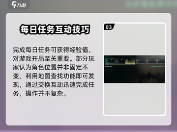 七日世界🔥每日任务在哪领？位置大曝光！截图4