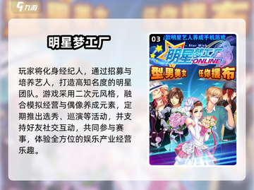 🔥2025爆火网红手游TOP榜💥  
🎮下载攻略+人气推荐✨截图4