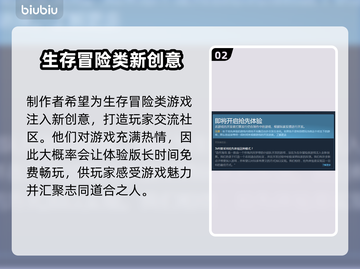 造作海岛发售价格💰曝光，玩家直呼太香！🔥截图3