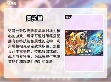 抓捕小精灵！🐾2024超火宠物捕捉手游合集🔥截图6