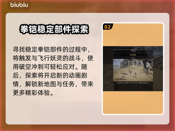 尘封大陆：重铸拳铠任务全流程揭秘🔥💥截图3