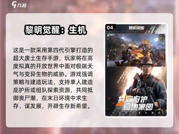 🔥末世生存手游推荐2025💥阿瑞斯病毒玩家必玩！🧟‍♂🎮截图5