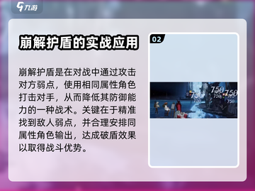 彼界手游🔥崩解护盾玩法超全攻略来啦！截图3