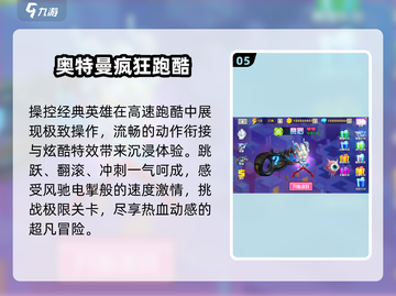🔥2025必玩奥特曼游戏汇总🎮高燃推荐！截图6
