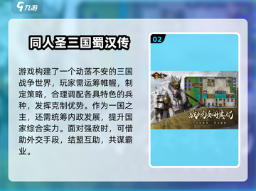 🔥2025战棋手游TOP榜💥经典合集来袭🎮截图3