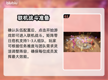 🔥《矩阵零日危机》联机教程大曝光！🎮💥截图3