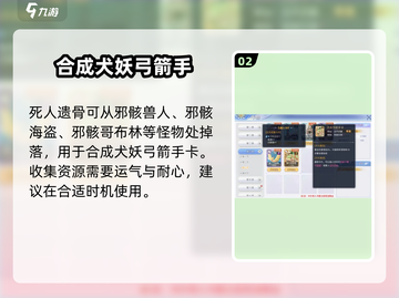 🔥巴风特之怒：犬妖弓箭手卡获取全攻略💎截图3