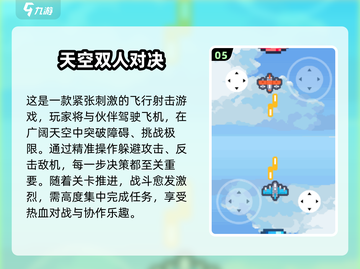免费双人游戏推荐🔥2025必玩🎮截图6