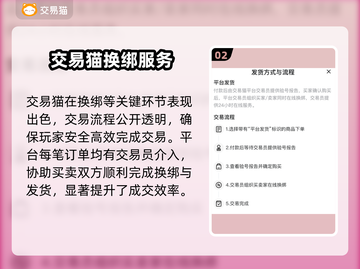 🔥穿越火线账号交易神器曝光！🎮截图3