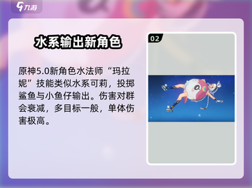 原神5.0🔥新角色卡池曝光，必看攻略来了！截图3