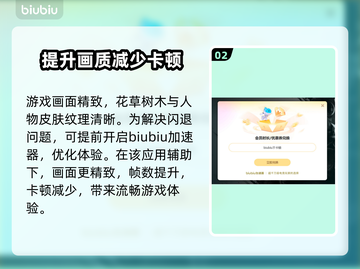 模拟人生4闪退？❌一键解决方法来了！⚡截图3