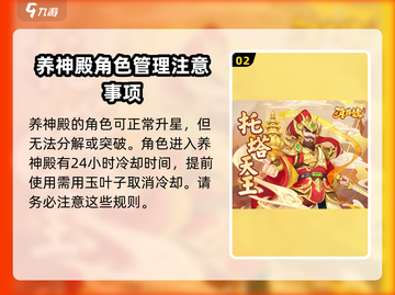 葫芦娃大作战🔥养神殿玩法揭秘，快速上手制胜秘籍！截图3