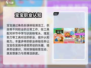 📚2025幼儿园益智游戏大集合！🔥截图4