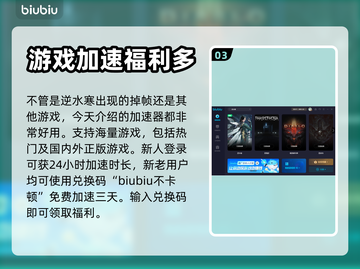 逆水寒掉帧🔥用这个加速器立马流畅！截图4