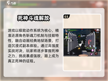 🔥2025最燃死神手游TOP5💥截图4