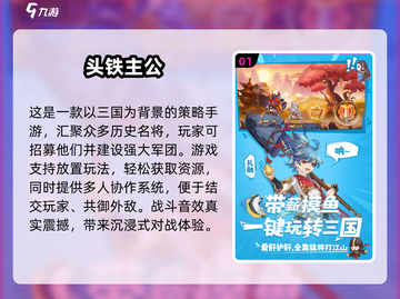 🔥2025最新三国游戏合集🎮速来下载！截图2