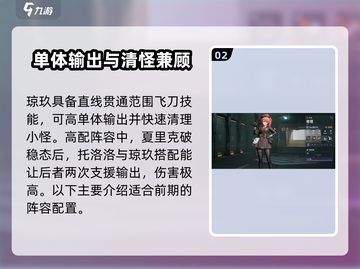 少女前线2追放🔥前期最强阵容推荐，配队思路全在这！截图3